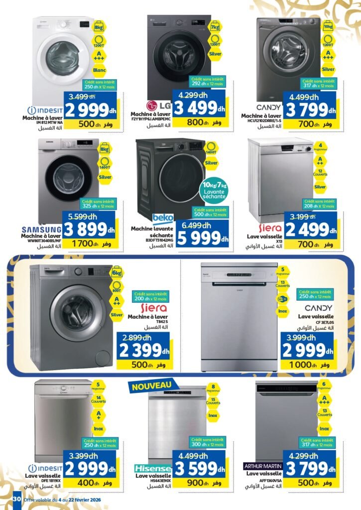 Catalogue Marjane Ramadan Al Kheir du 4 au 22 Février 2026