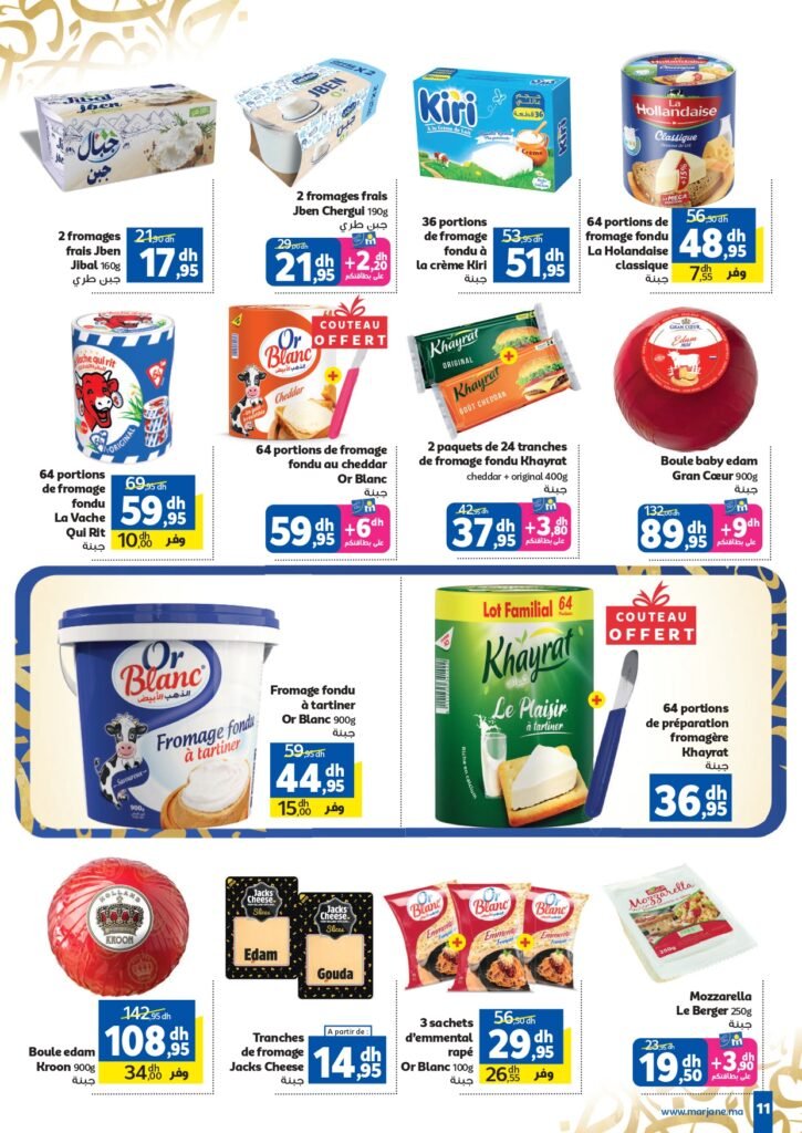 Catalogue Marjane Ramadan Al Kheir du 4 au 22 Février 2026