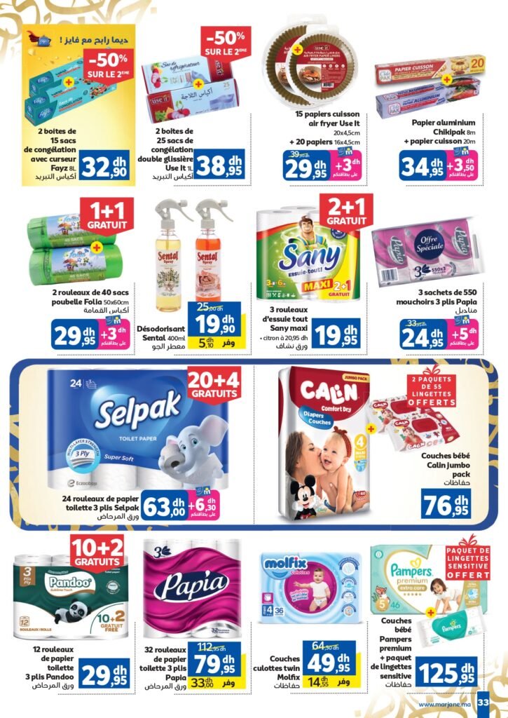 Catalogue Marjane Ramadan Al Kheir du 4 au 22 Février 2026