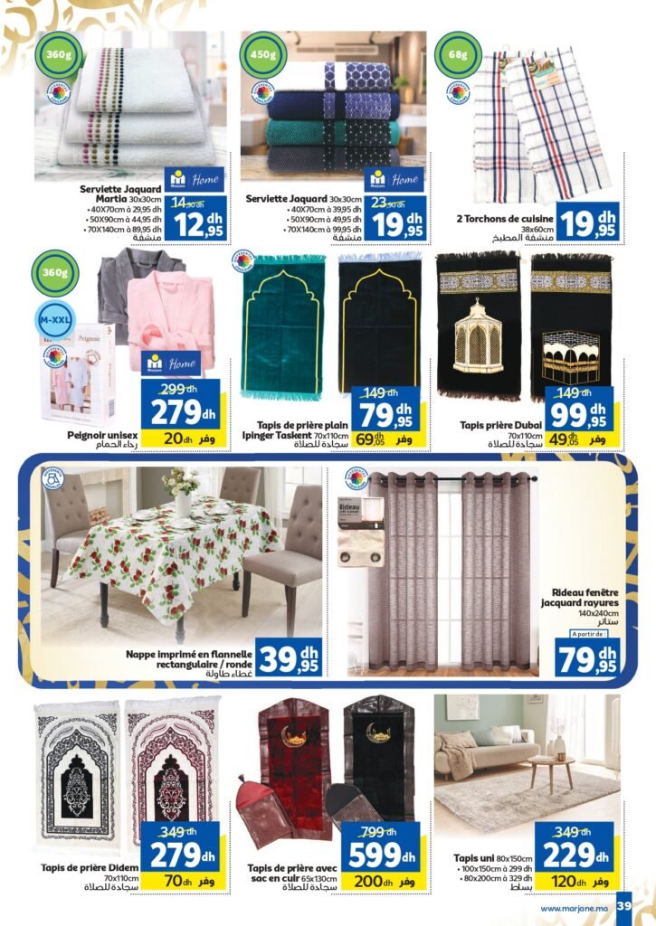 Catalogue Marjane Ramadan Al Kheir du 4 au 22 Février 2026