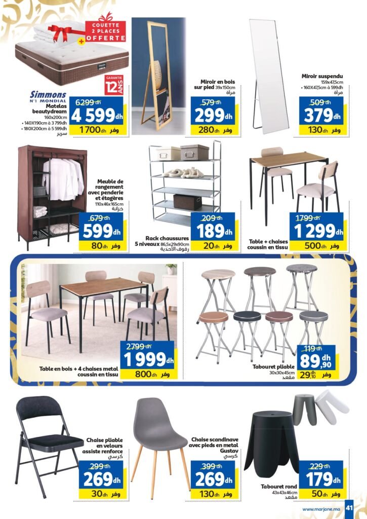 Catalogue Marjane Ramadan Al Kheir du 4 au 22 Février 2026