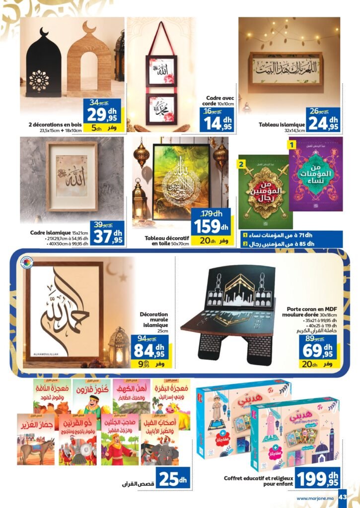 Catalogue Marjane Ramadan Al Kheir du 4 au 22 Février 2026