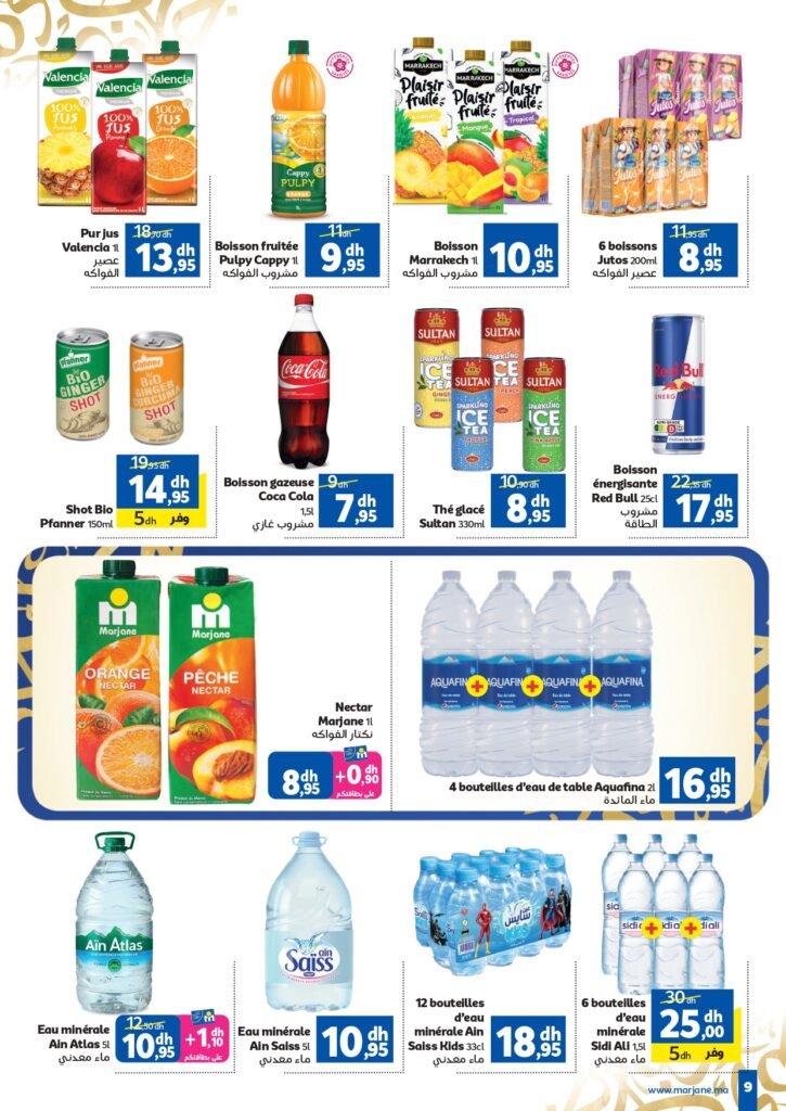 Catalogue Marjane Ramadan Al Kheir du 4 au 22 Février 2026