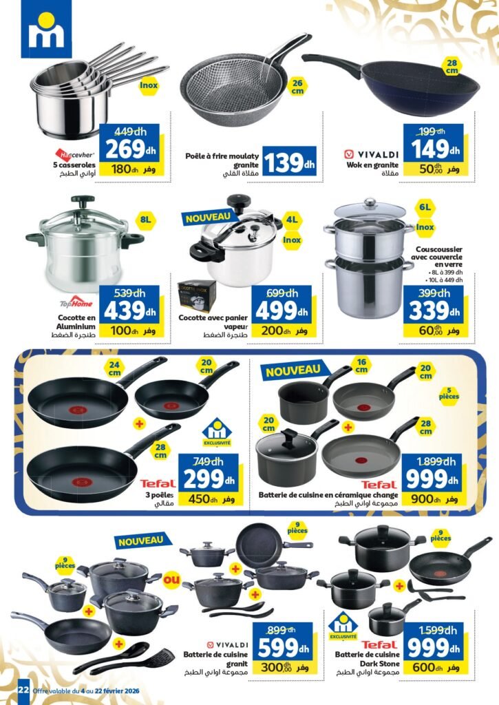 Catalogue Marjane Ramadan Al Kheir du 4 au 22 Février 2026