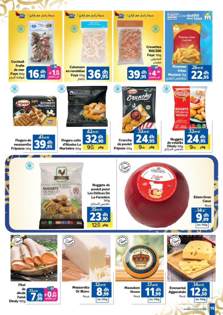 Catalogue Marjane Ramadan Al Kheir du 4 au 22 Février 2026