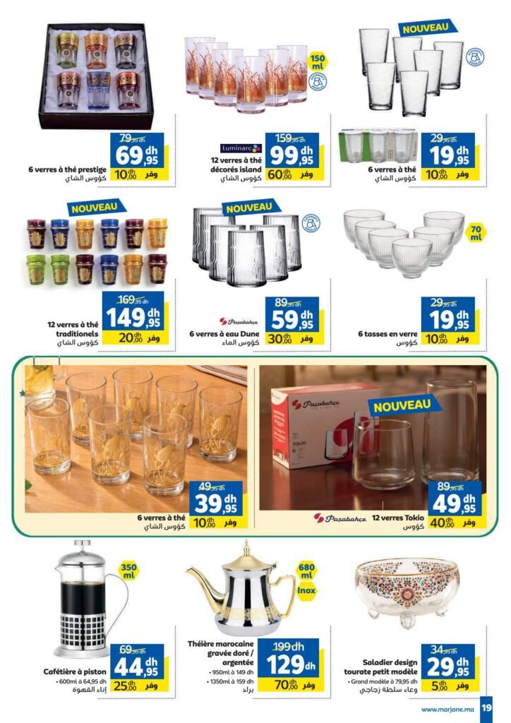 Catalogue Marjane Ramadan du 26 Février au 15 Mars 2026