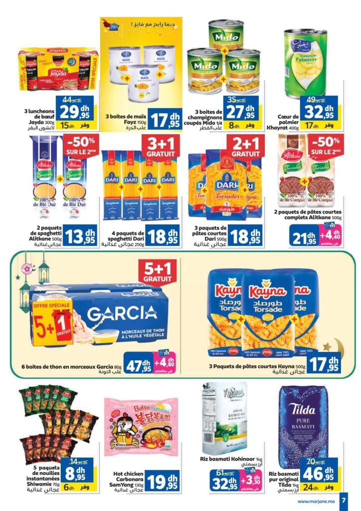 Catalogue Marjane Ramadan du 26 Février au 15 Mars 2026