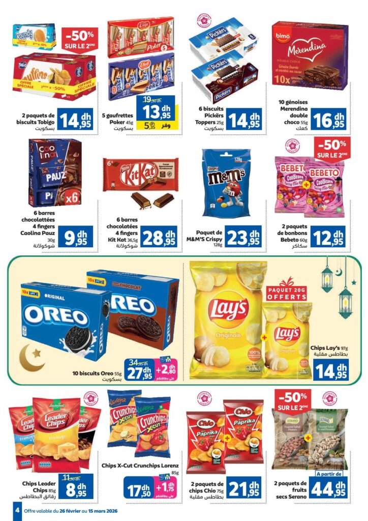 Catalogue Marjane Ramadan du 26 Février au 15 Mars 2026