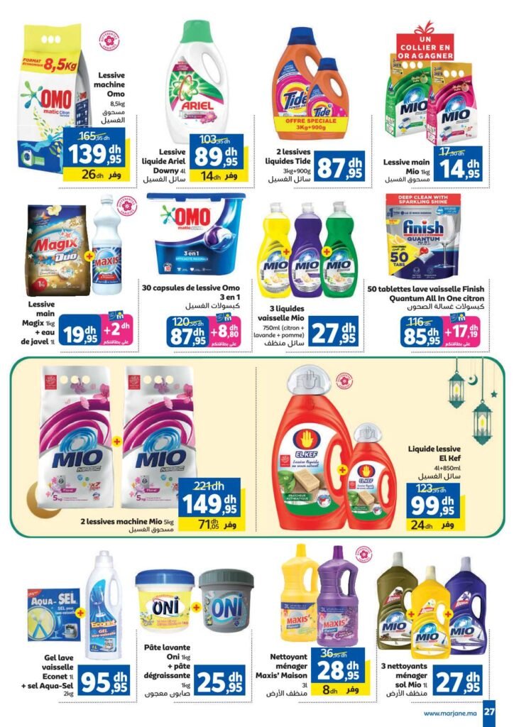 Catalogue Marjane Ramadan du 26 Février au 15 Mars 2026