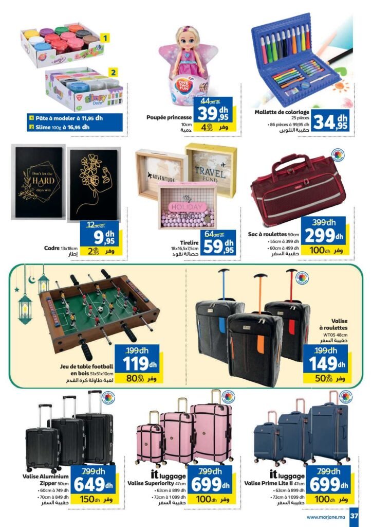 Catalogue Marjane Ramadan du 26 Février au 15 Mars 2026