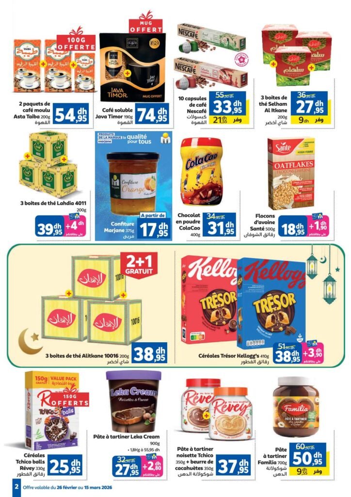 Catalogue Marjane Ramadan du 26 Février au 15 Mars 2026