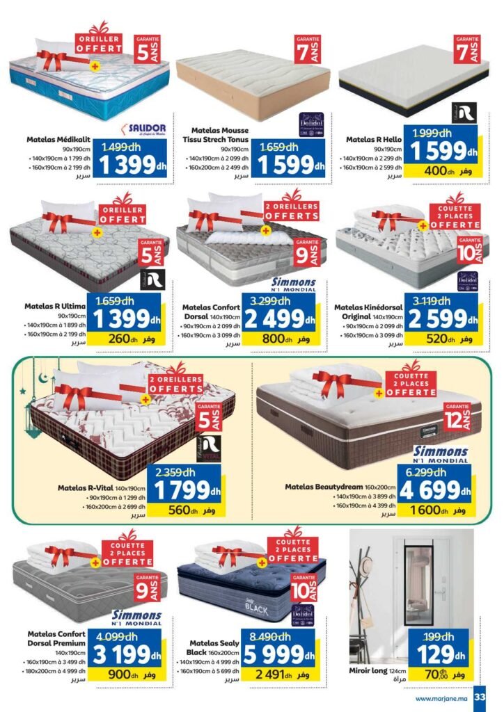 Catalogue Marjane Ramadan du 26 Février au 15 Mars 2026