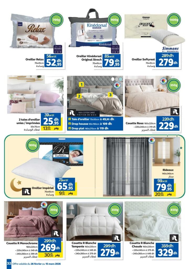 Catalogue Marjane Ramadan du 26 Février au 15 Mars 2026