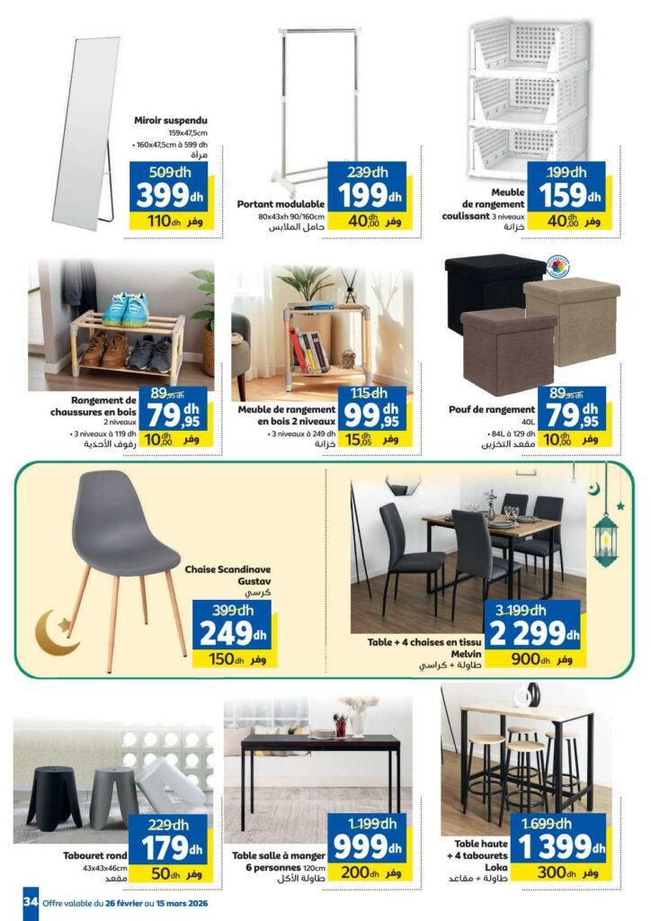 Catalogue Marjane Ramadan du 26 Février au 15 Mars 2026