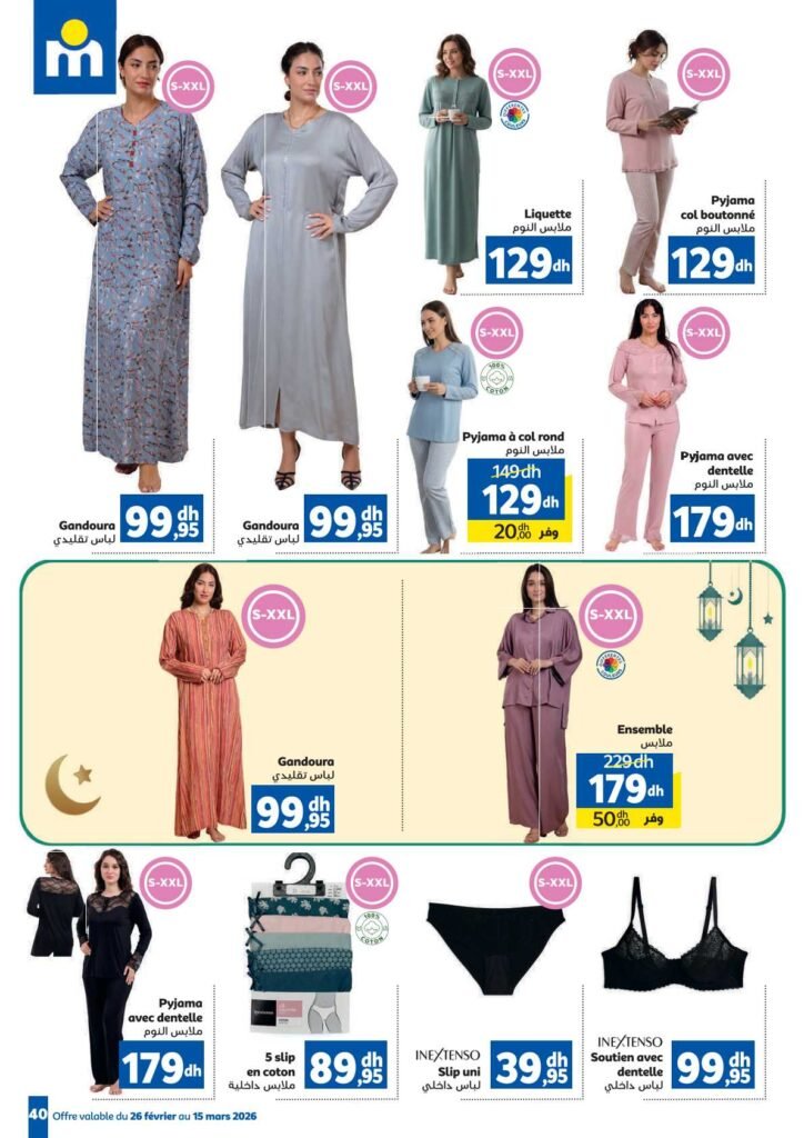Catalogue Marjane Ramadan du 26 Février au 15 Mars 2026