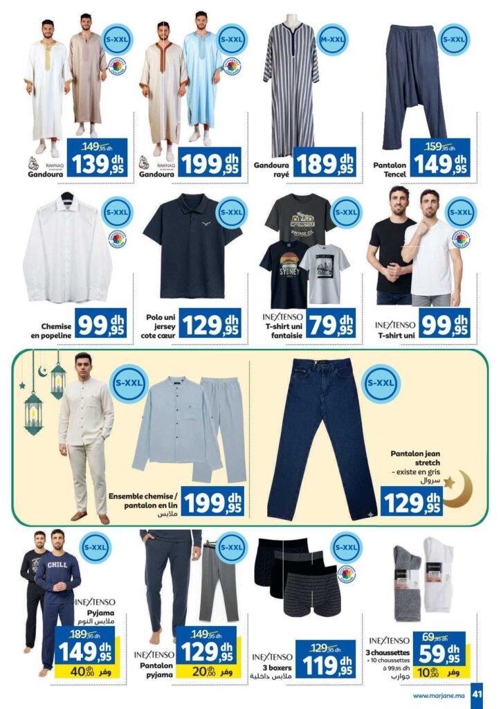 Catalogue Marjane Ramadan du 26 Février au 15 Mars 2026