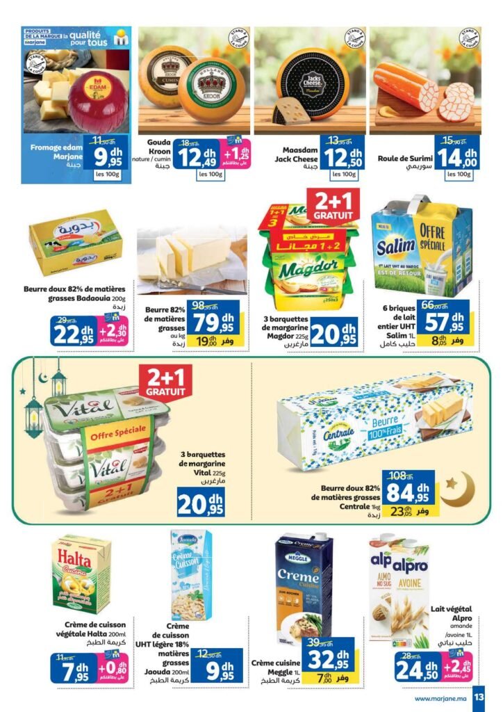 Catalogue Marjane Ramadan du 26 Février au 15 Mars 2026