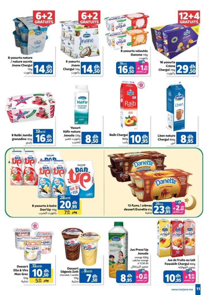 Catalogue Marjane Ramadan du 26 Février au 15 Mars 2026