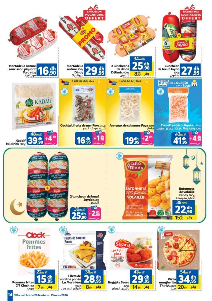 Catalogue Marjane Ramadan du 26 Février au 15 Mars 2026