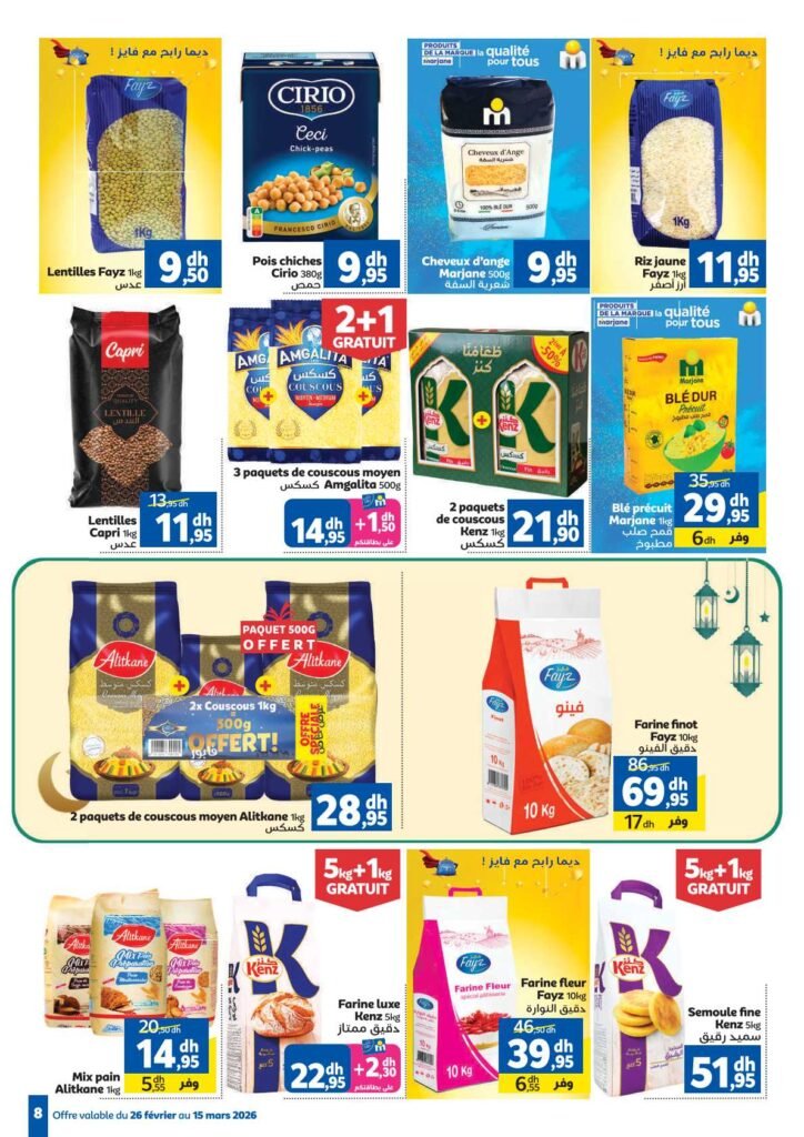 Catalogue Marjane Ramadan du 26 Février au 15 Mars 2026