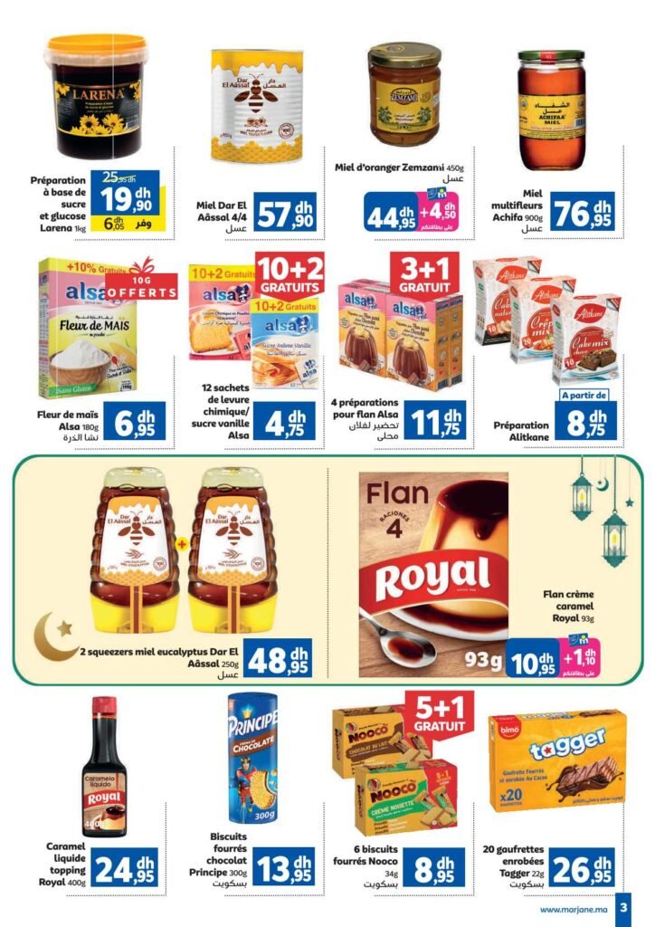 Catalogue Marjane Ramadan du 26 Février au 15 Mars 2026