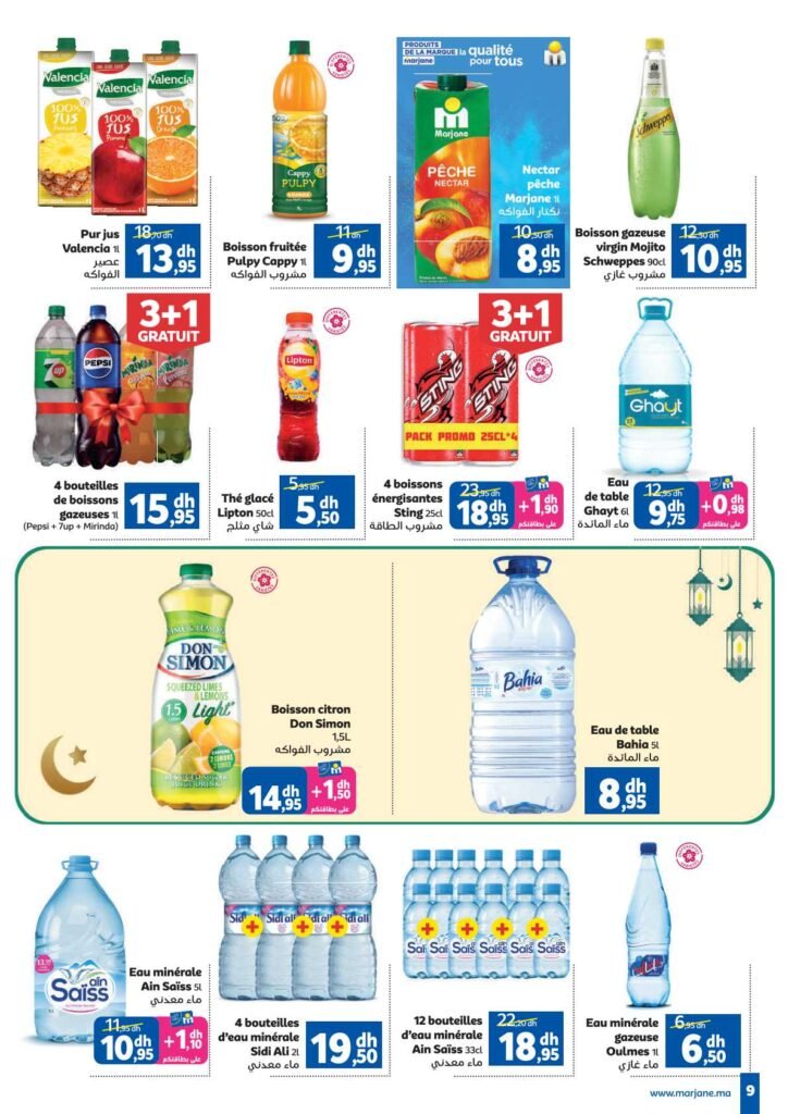 Catalogue Marjane Ramadan du 26 Février au 15 Mars 2026