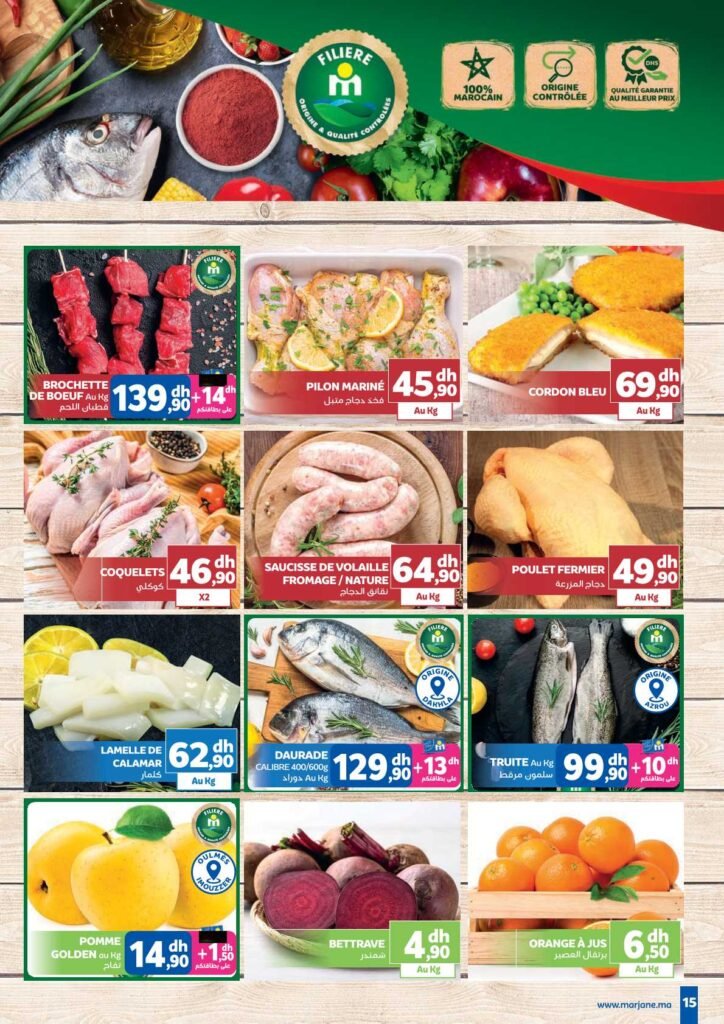 Catalogue Marjane Ramadan du 26 Février au 15 Mars 2026