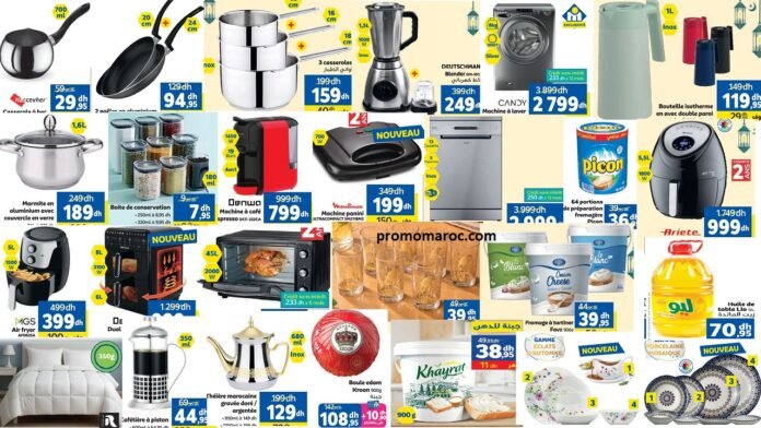 Catalogue Marjane Ramadan du 26 Février au 15 Mars 2026