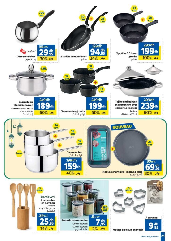 Catalogue Marjane Ramadan du 26 Février au 15 Mars 2026
