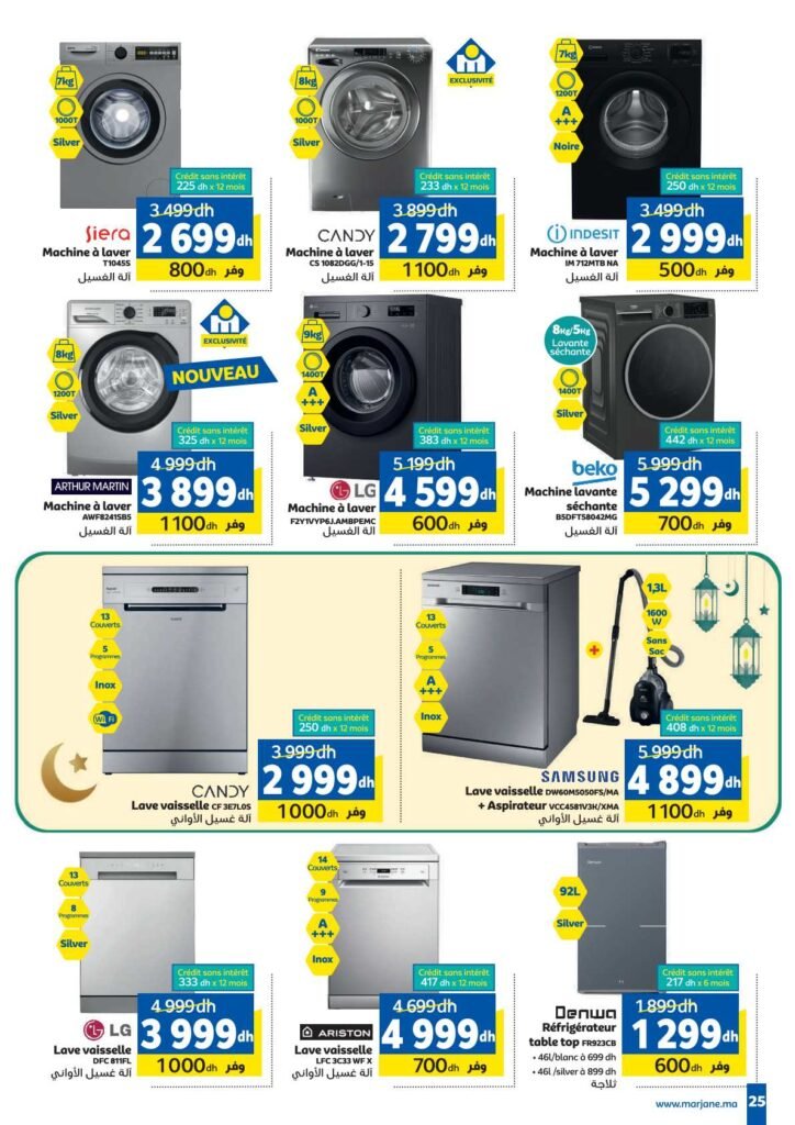 Catalogue Marjane Ramadan du 26 Février au 15 Mars 2026