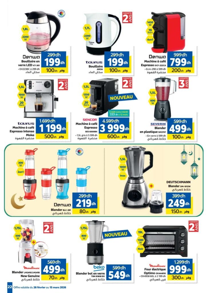 Catalogue Marjane Ramadan du 26 Février au 15 Mars 2026