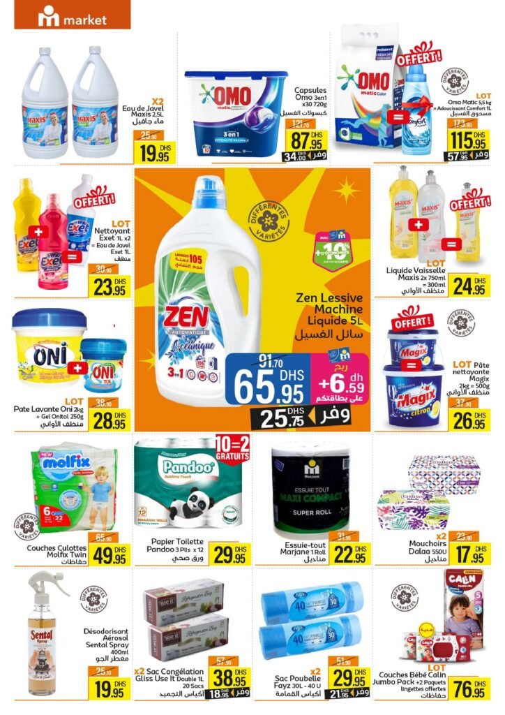 Catalogue Marjane market Ramadan du 4 au 22 fevrier 2026