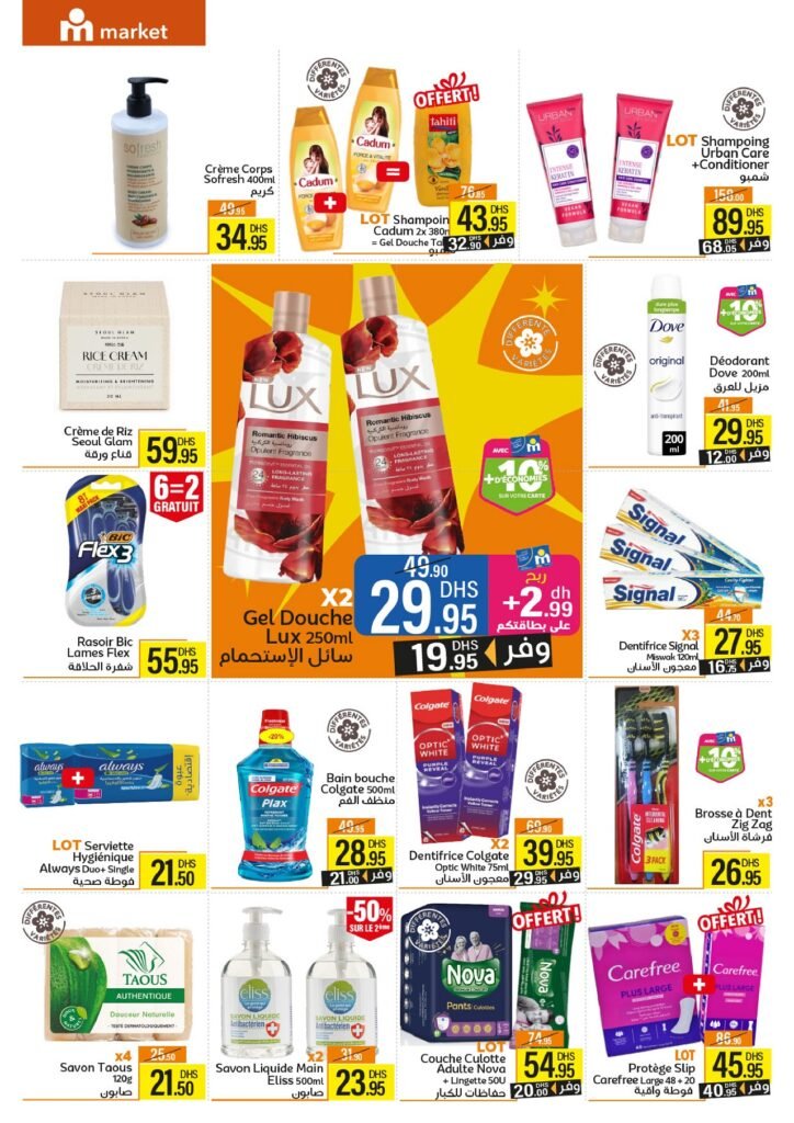 Catalogue Marjane market Ramadan du 4 au 22 fevrier 2026