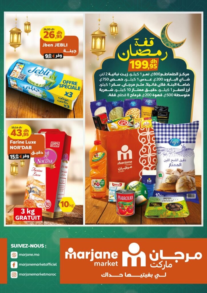 Catalogue Marjane market Ramadan du 4 au 22 fevrier 2026
