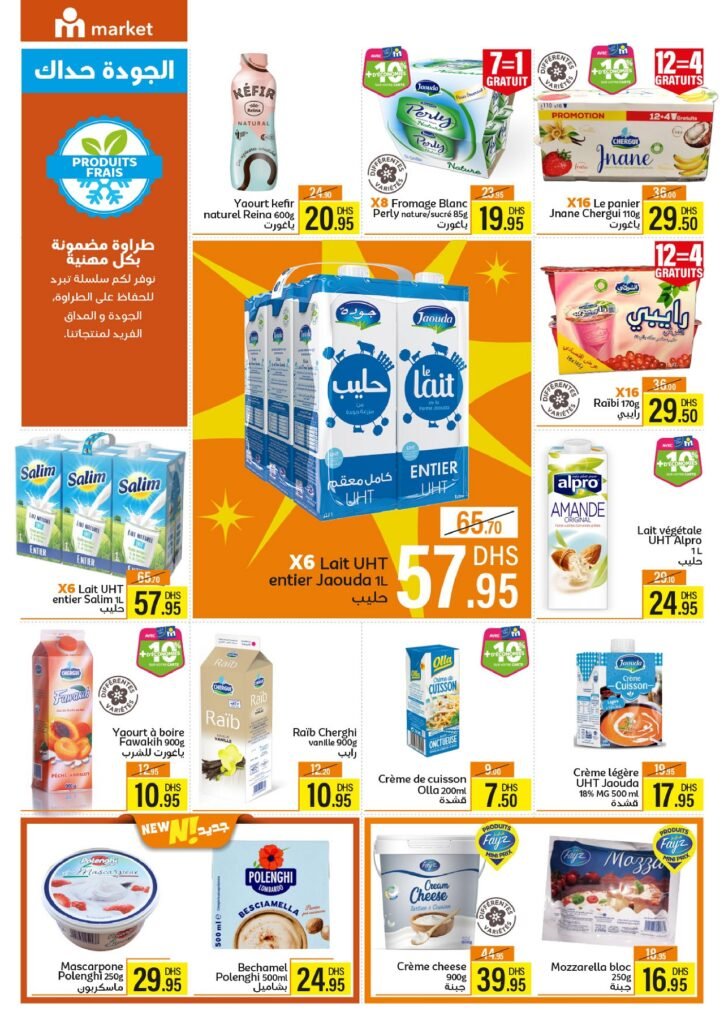 Catalogue Marjane market Ramadan du 4 au 22 fevrier 2026