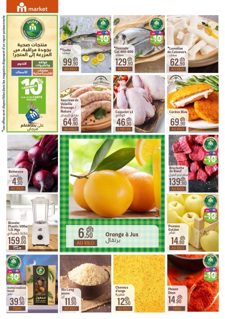 Catalogue Marjane market du 26 Février au 15 Mars 2026