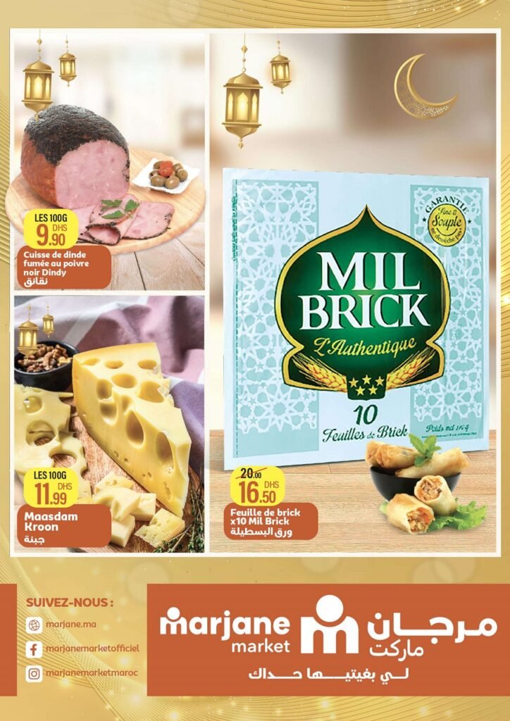 Catalogue Marjane market du 26 Février au 15 Mars 2026