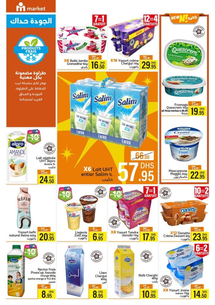 Catalogue Marjane market du 26 Février au 15 Mars 2026