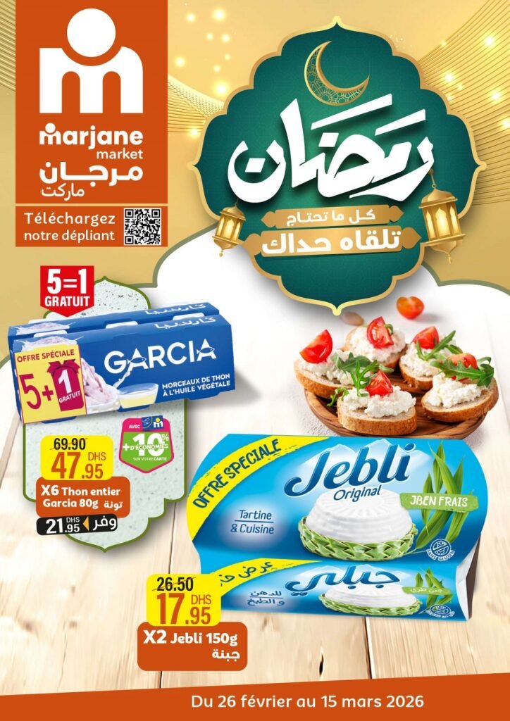 Catalogue Marjane market du 26 Février au 15 Mars 2026