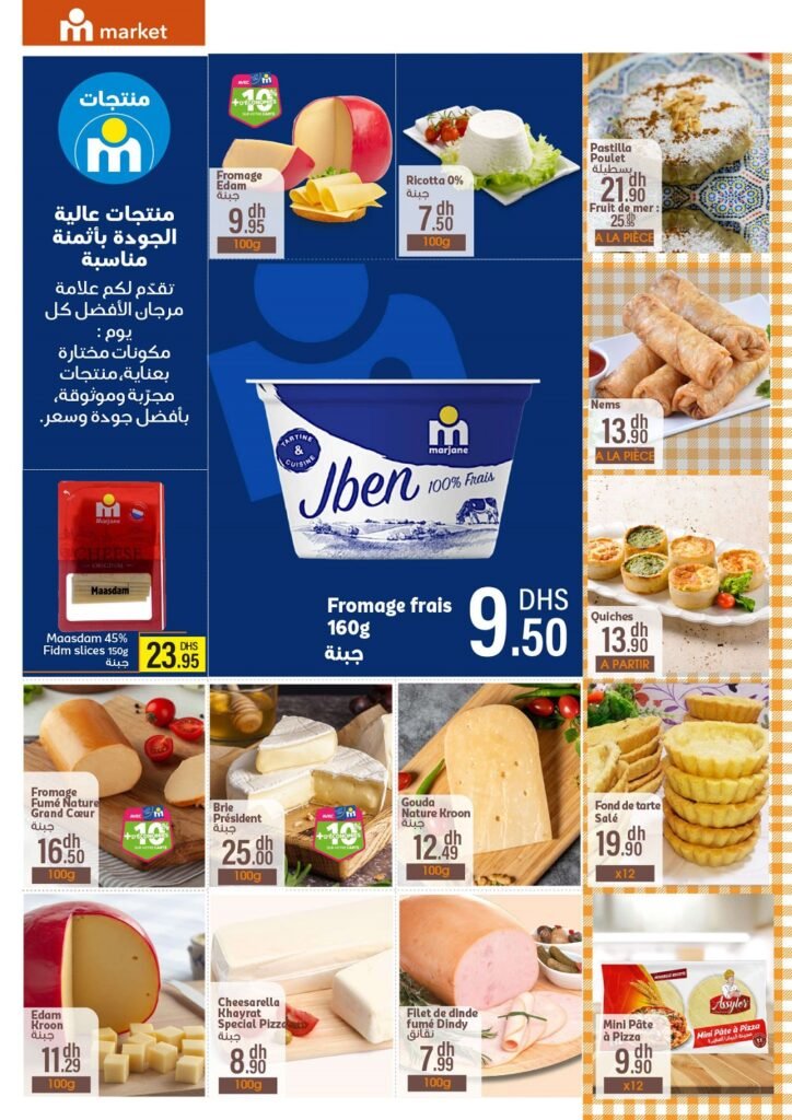 Catalogue Marjane market du 26 Février au 15 Mars 2026