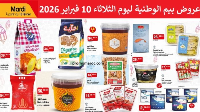 Catalogue bim 10 fevrier 2026