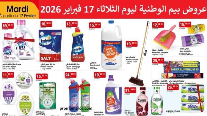 Catalogue bim 17 fevrier 2026 produit de nettoyage