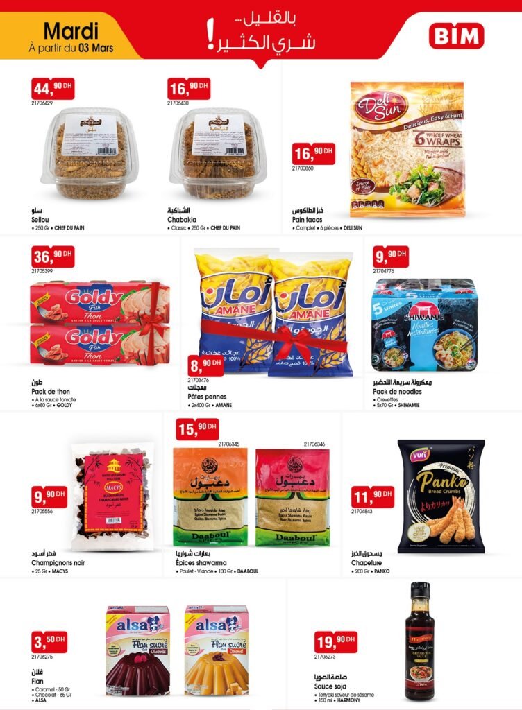 Catalogue bim 3 mars 2026 produit de nettoyage‏‏