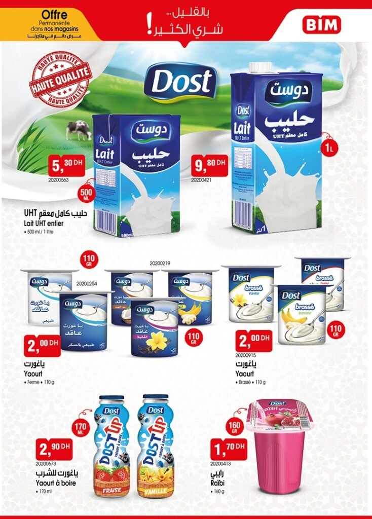 Catalogue bim mardi 10 fevrier 2026 offres ramadan