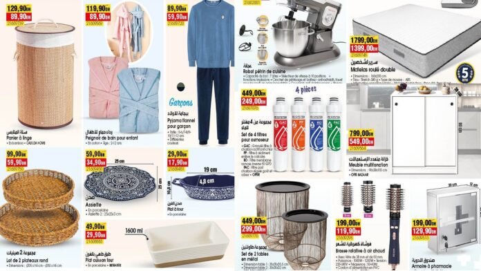 Offres Bim jusqu’au 12 fevrier 2026