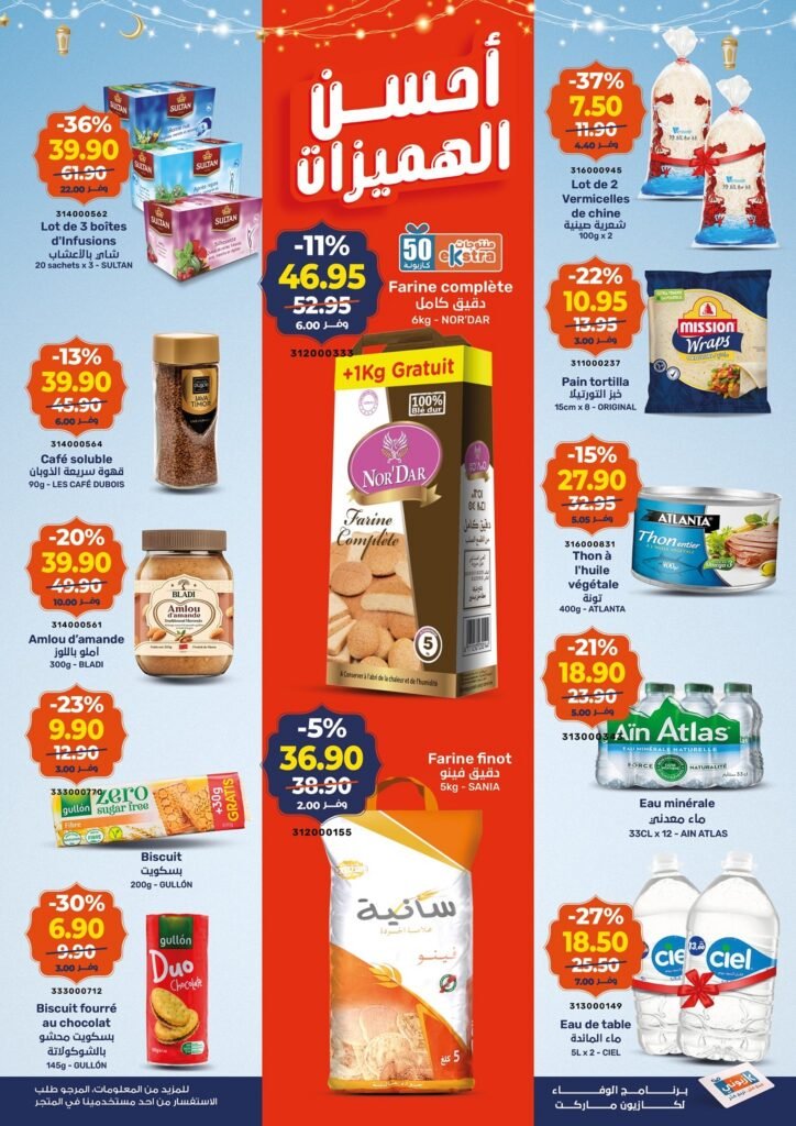 Offres Kazyon maroc du 19 au 25 fevrier 2026