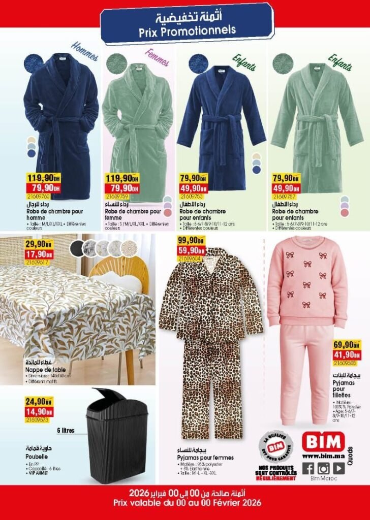 Promo Bim maroc jusqu’au 13 fevrier 2026