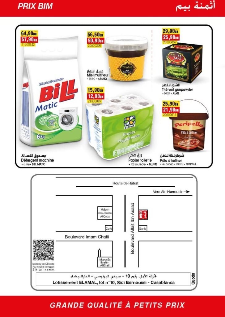 Promo Bim maroc jusqu’au 13 fevrier 2026