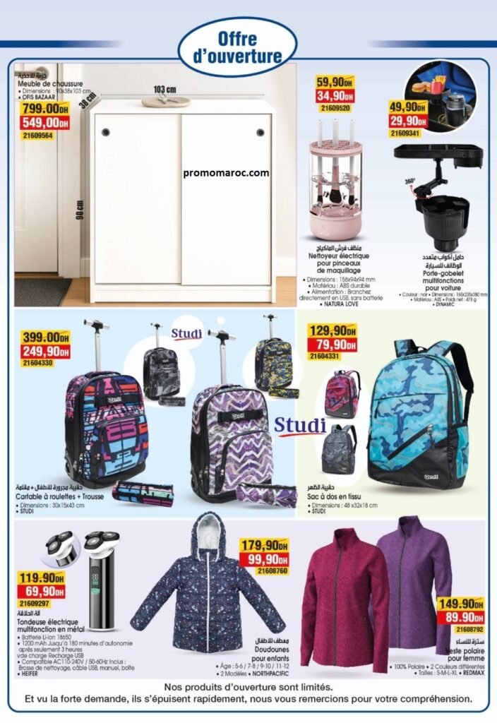 Promotion Bim maroc du 13 au 17 fevrier 2026