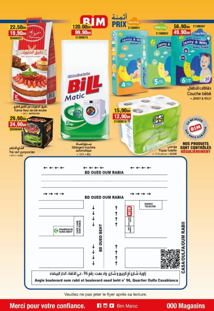 Promotion Bim maroc du 13 au 17 fevrier 2026